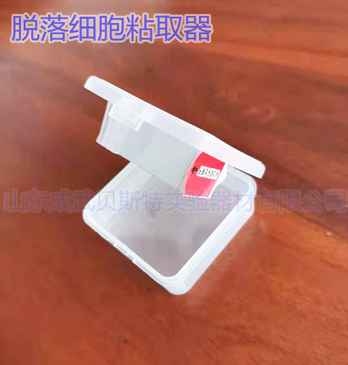 桂林脫落細(xì)胞粘取器