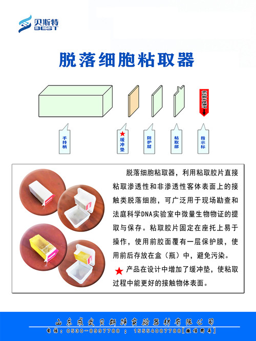 四川脫落細(xì)胞粘取器