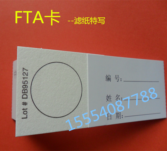 FTA采血卡廠(chǎng)家